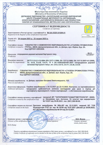 Certificate thumbnail